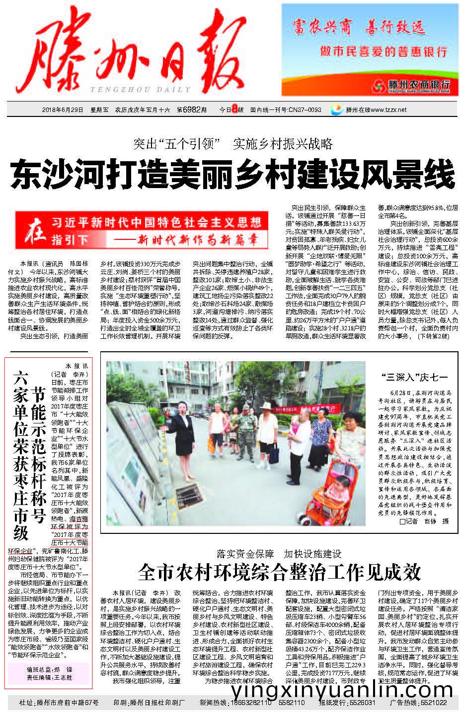 百度圖片(pian)20180702160258.jpg