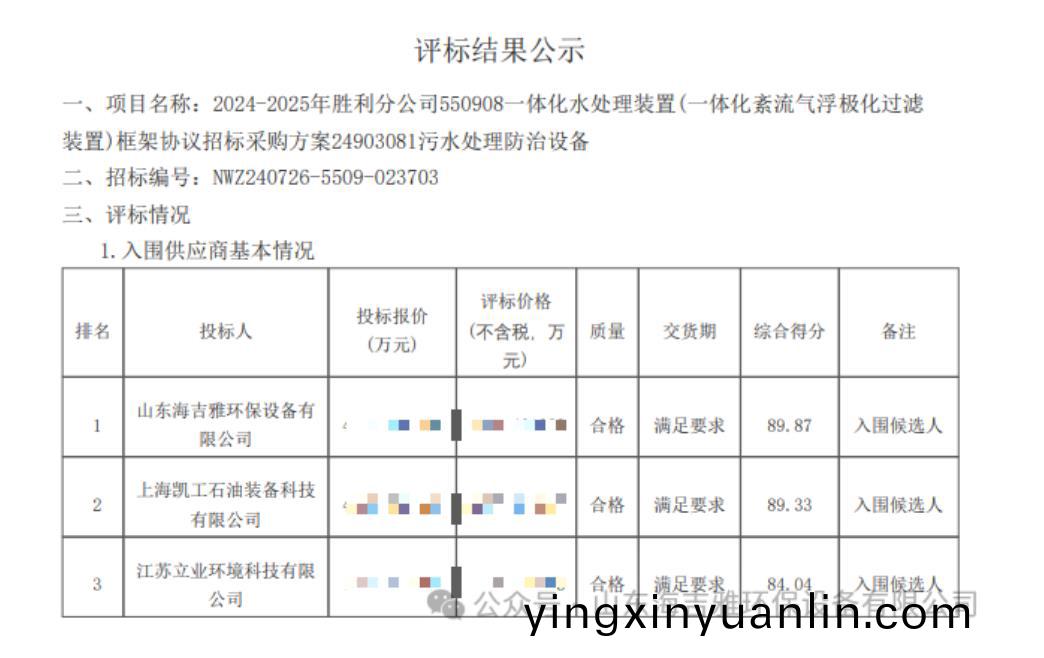 百度瀏覽(lan)器截(jie)圖20240904153716.jpg