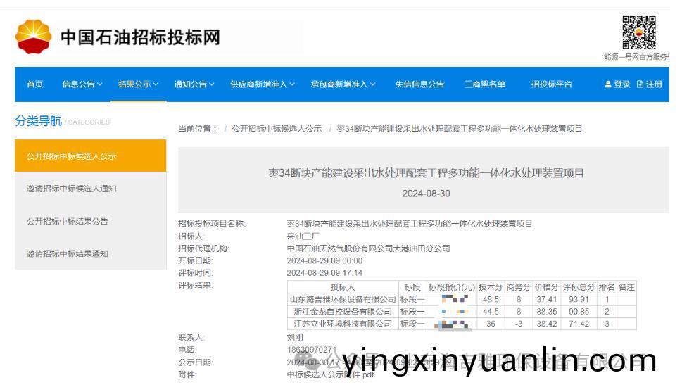 百度瀏覽(lan)器(qi)截(jie)圖(tu)20240904153649.jpg