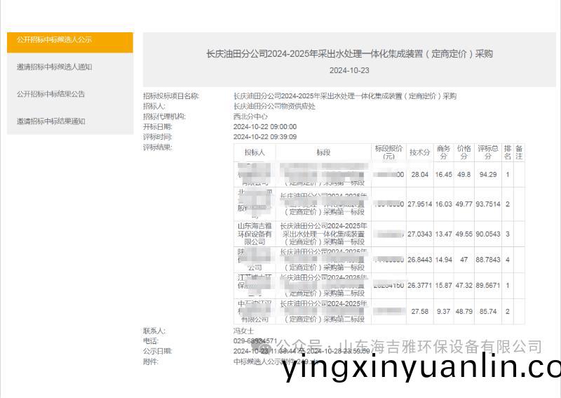 百度瀏(liu)覽(lan)器(qi)截圖(tu)20241112154005.jpg