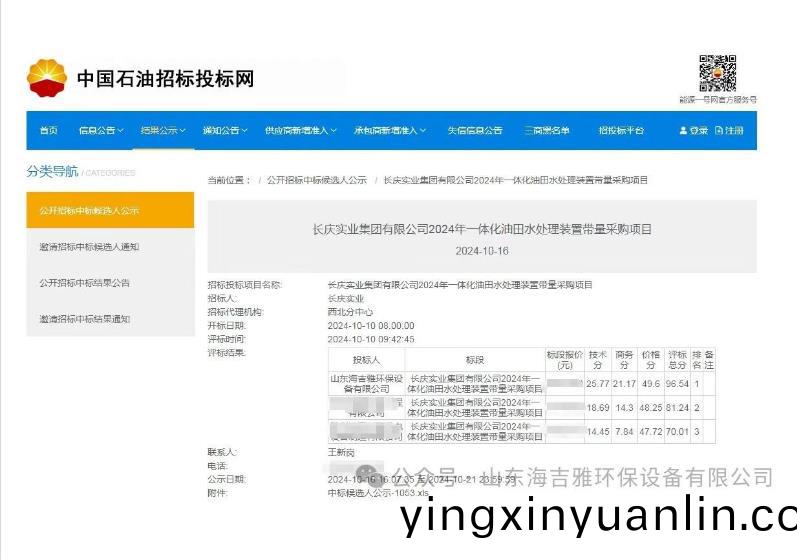 百度瀏(liu)覽器截(jie)圖20241112154026.jpg